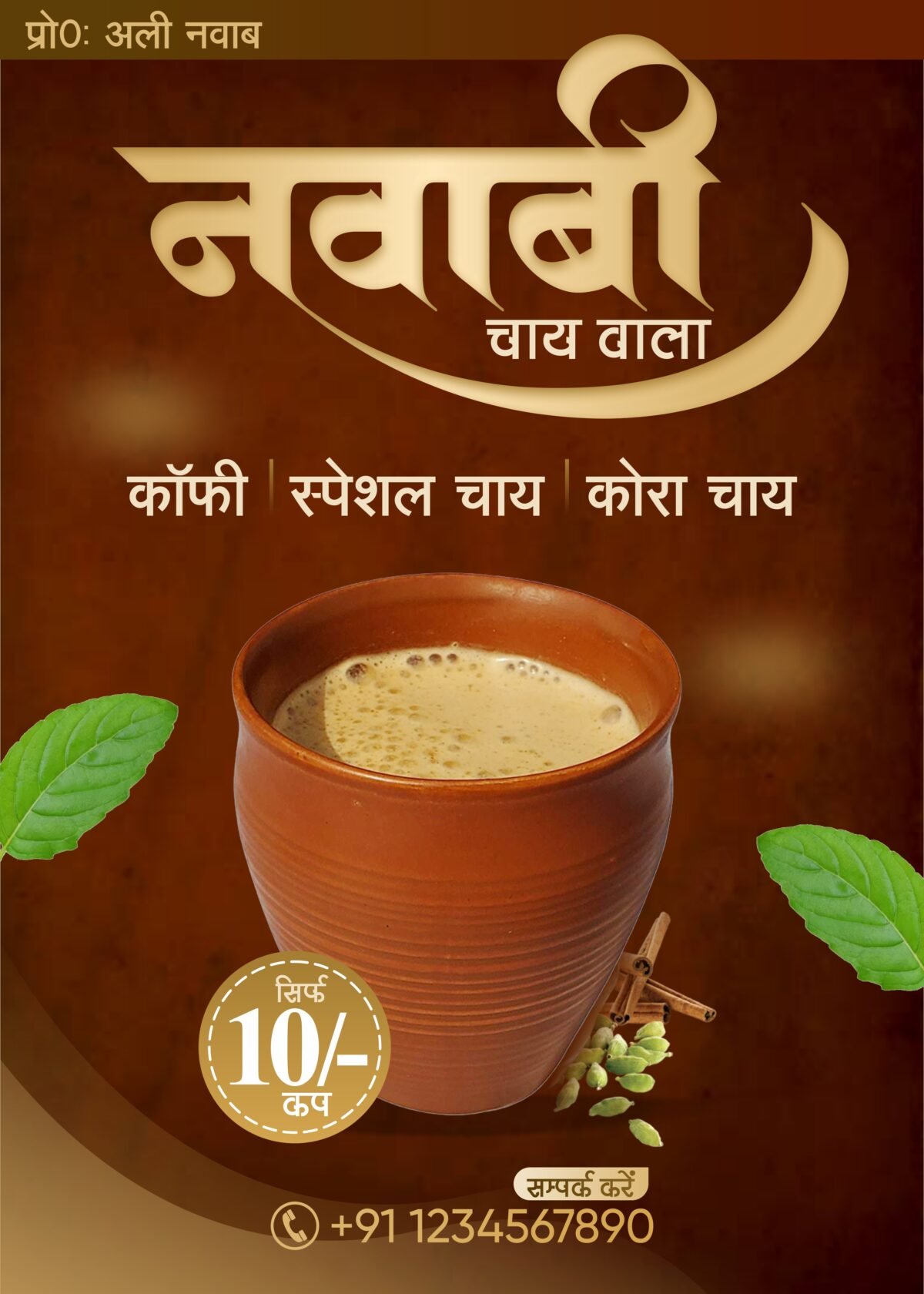 Tea Shop Flex Standee Banner Design CDR PSD File