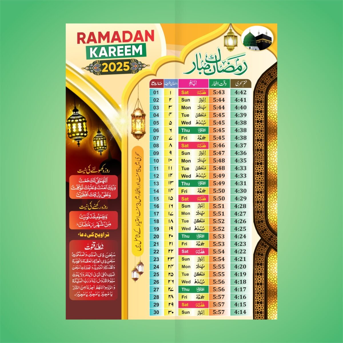 2025 Ramadan Time Table Banner Design With Dua CDR File Download