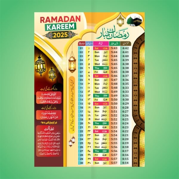 2025 Ramadan Time Table Banner Design With Dua CDR File Download