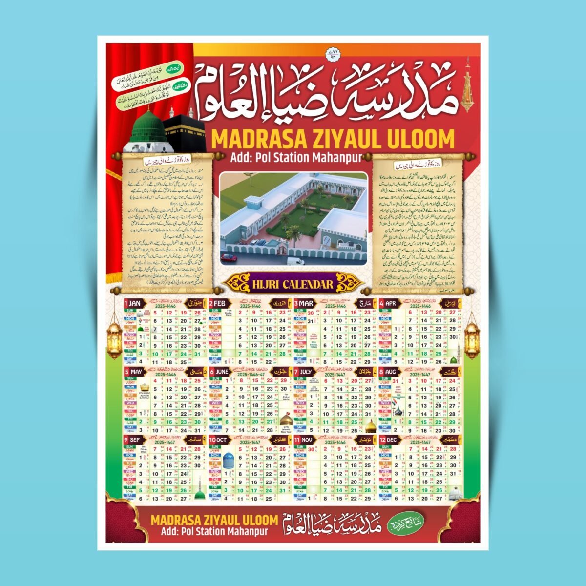 2025 Urdu Islamic Ramadan Hijri Calendar CDR File