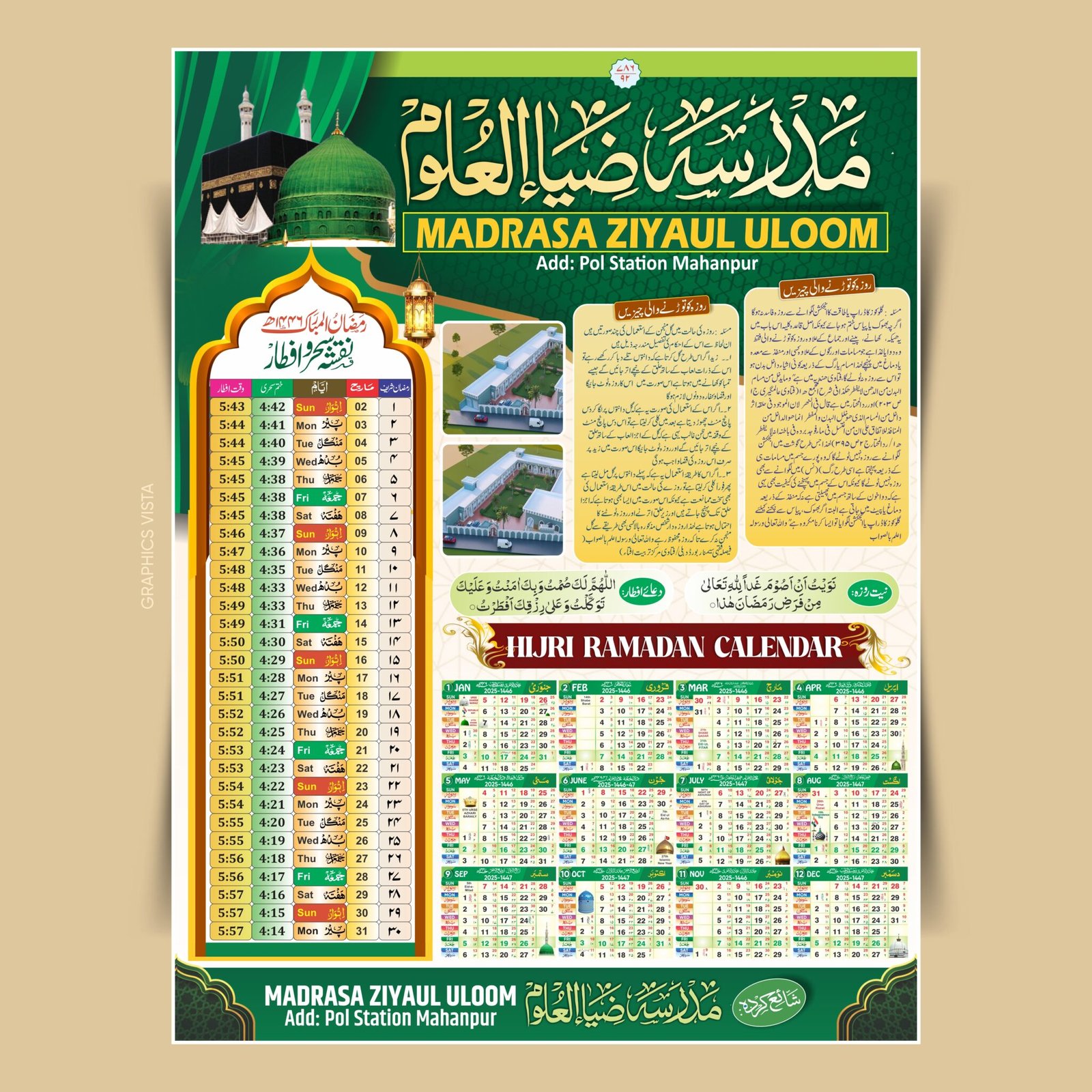 2025 Urdu Islamic Hijri Ramadan Date Calendar CDR File Graphics Vista