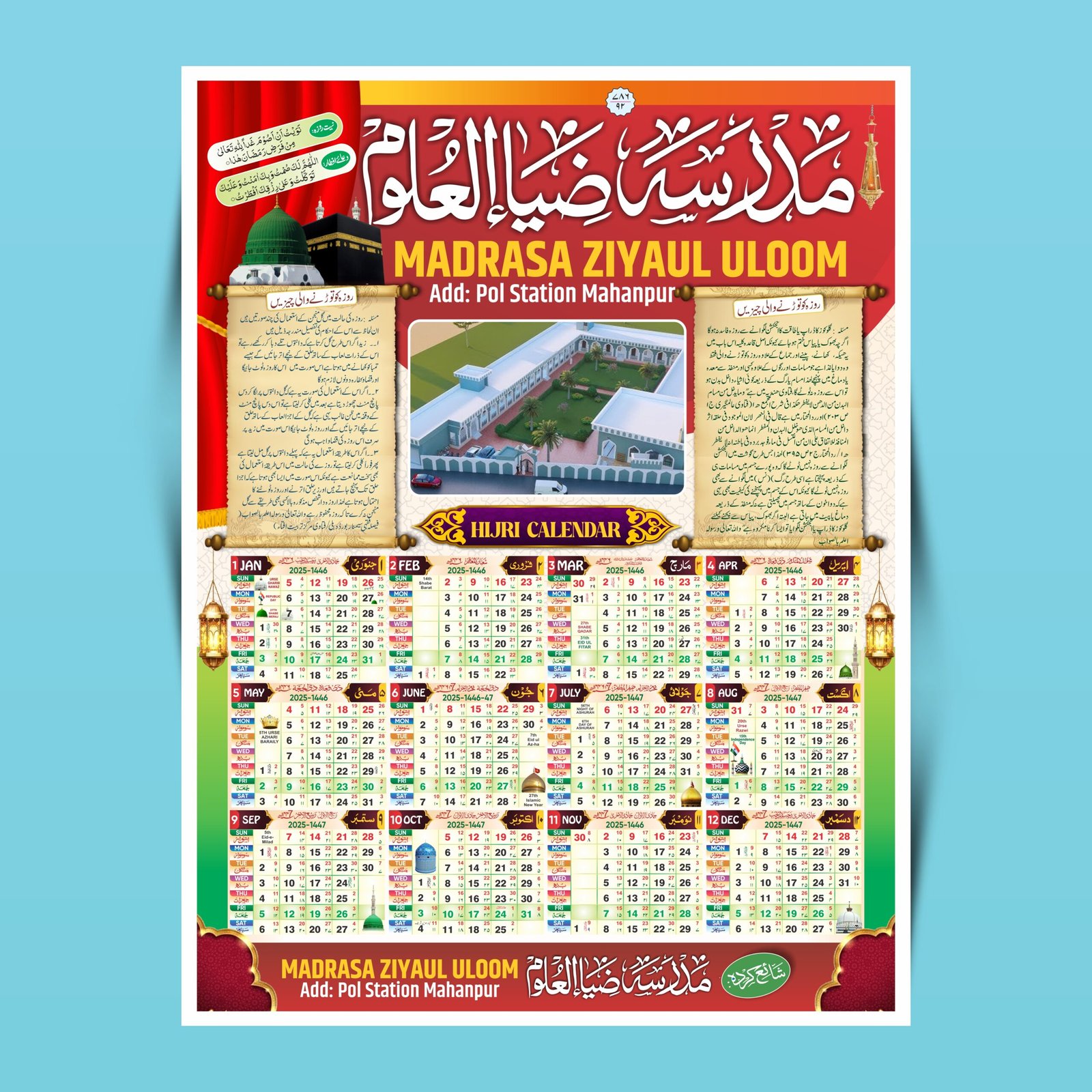 2025 Urdu Islamic Ramadan Hijri Calendar CDR File Graphics Vista