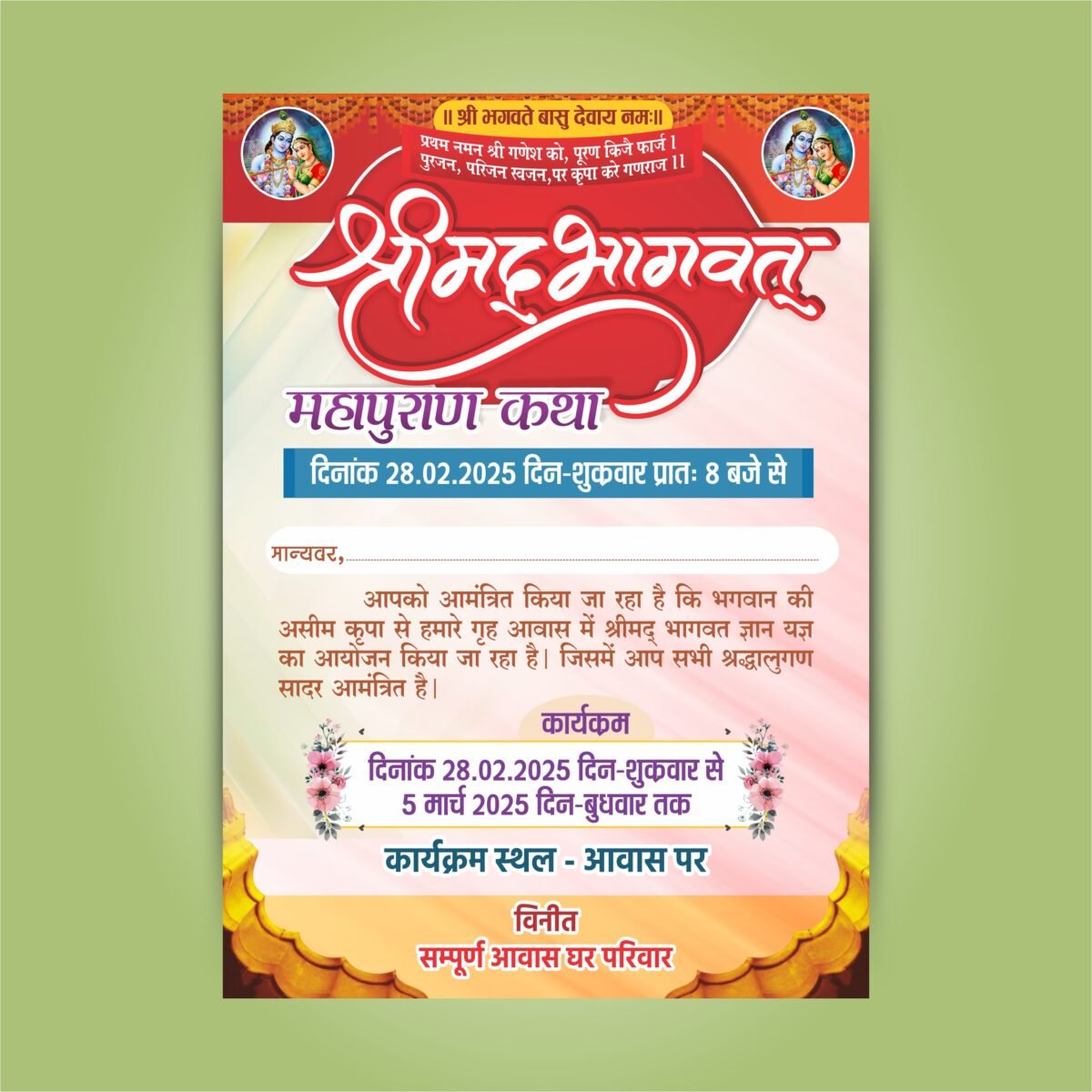 Shrimad Bhagwat Katha Invitation Card Design CDR File