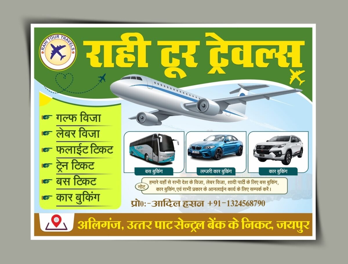 Tour and Travel Agency Banner Design