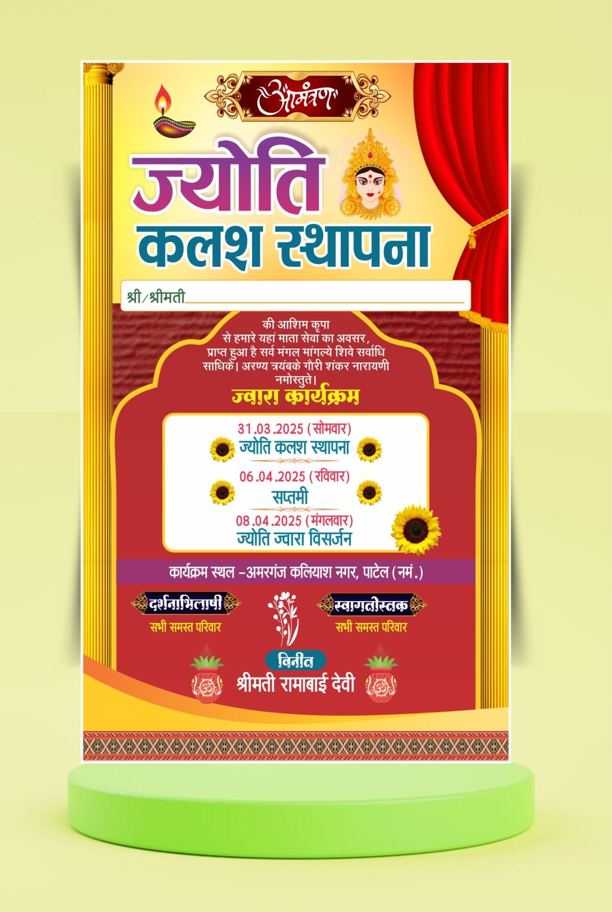 Jyoti Jawara Kalash Sthapana Invitation Card