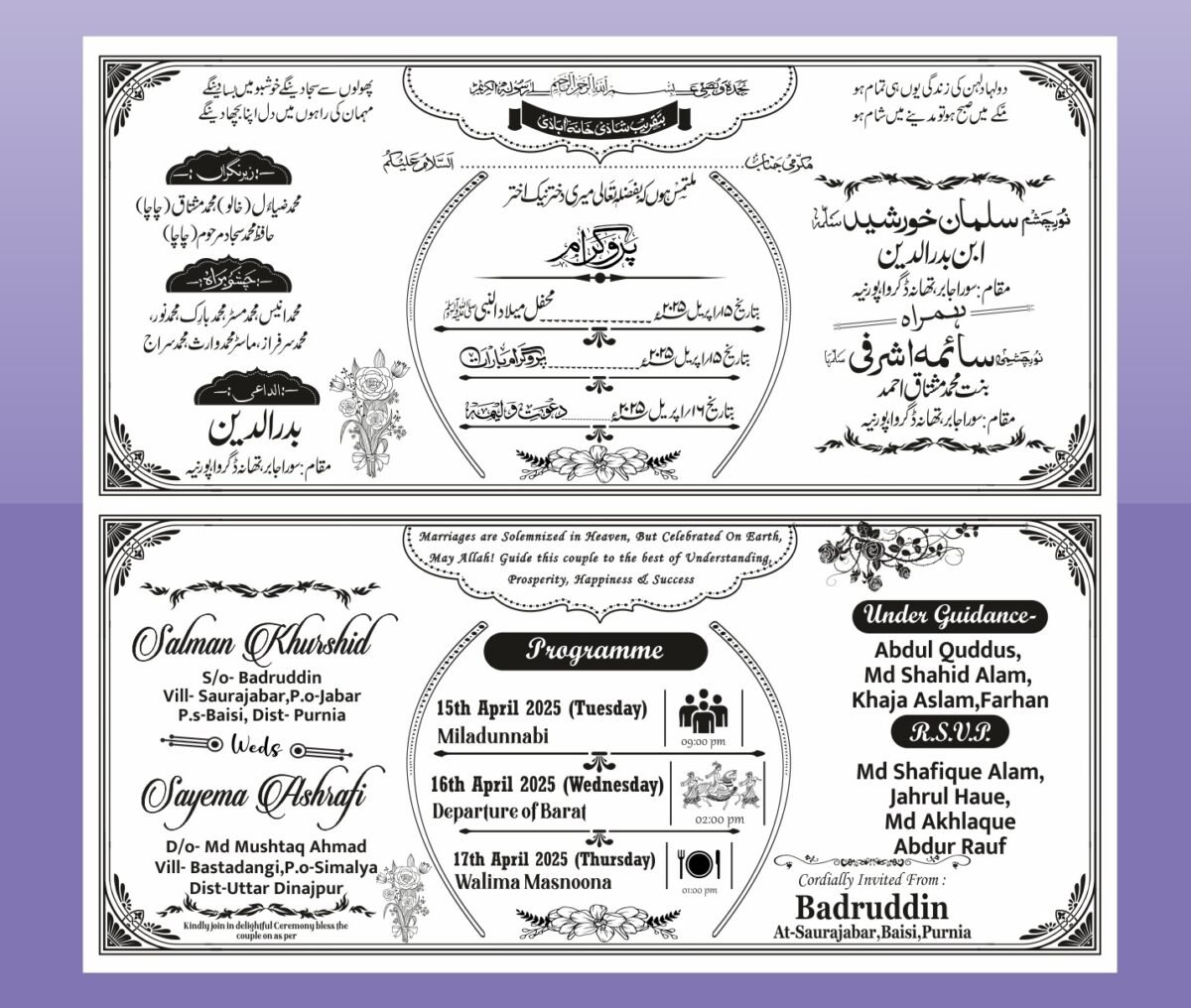 Muslim Urdu Card Design CDR File Download