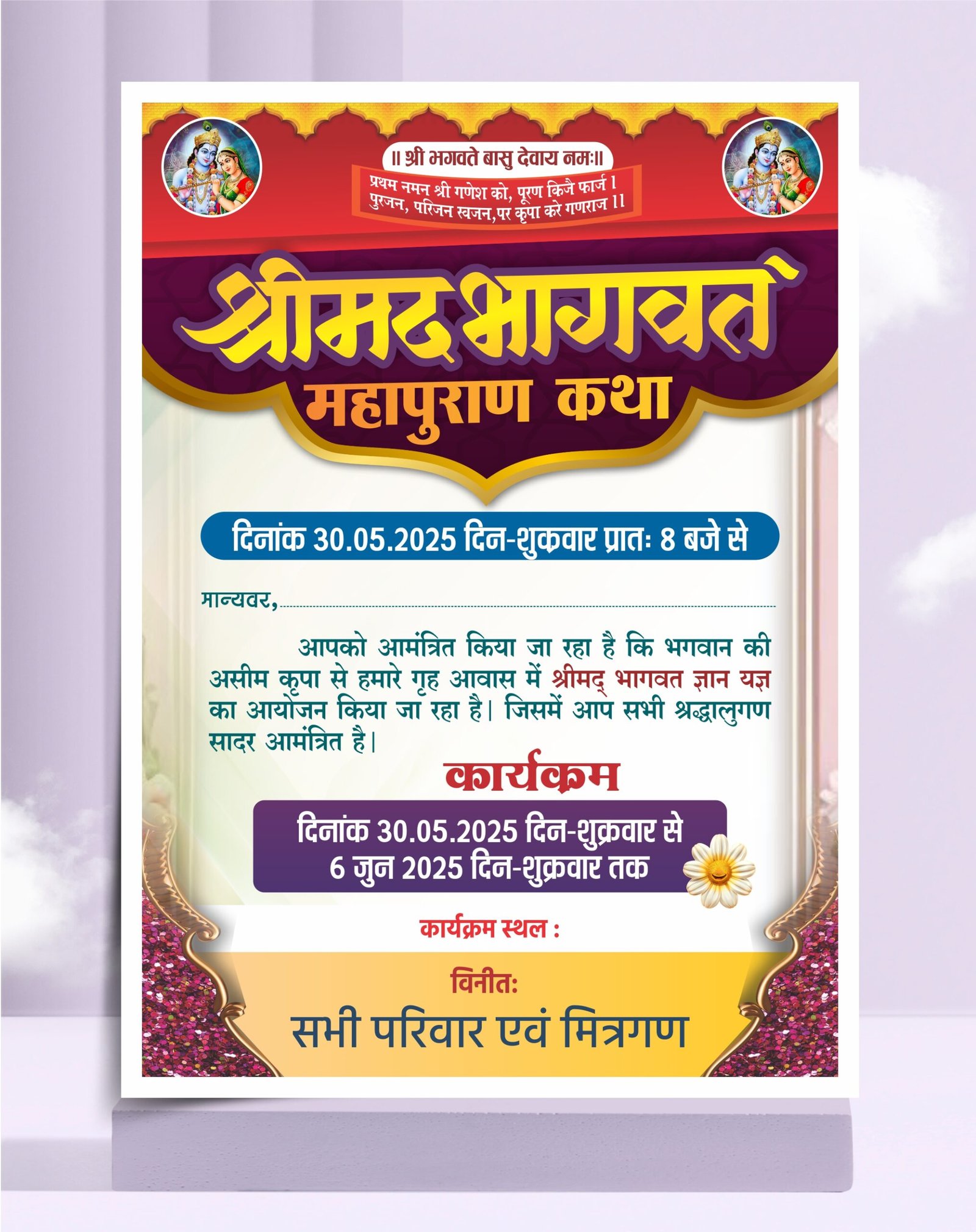 Traditional Shrimad Bhagwat Katha Invitation Card Design