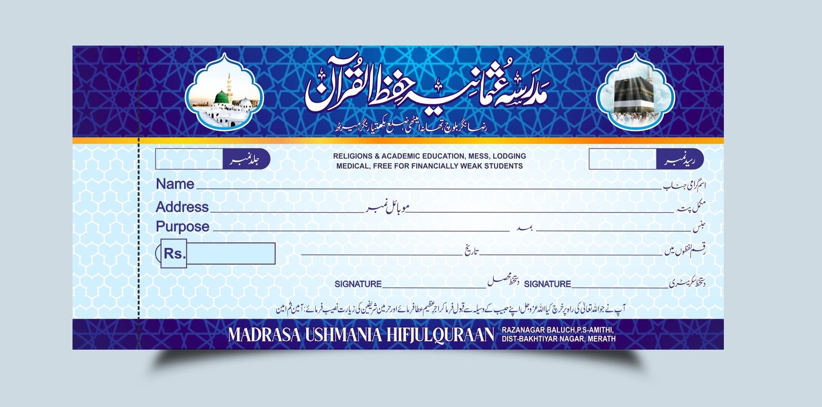 Madarsa Chanda Raseed Slip