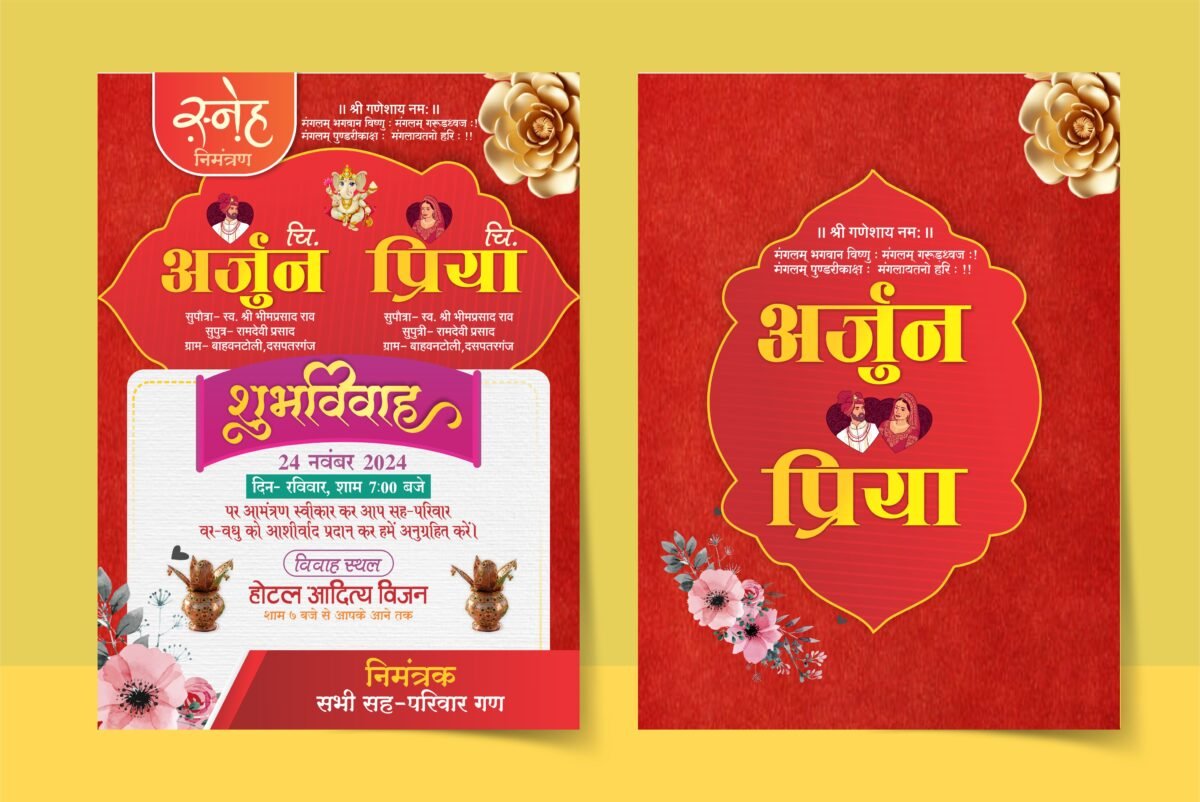 Luxury Digital Hindi Wedding Invitation Card PSD CDR