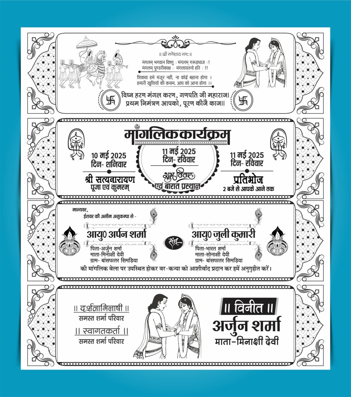 New Fency Farman Hindi Card 4 Folding Design CDR