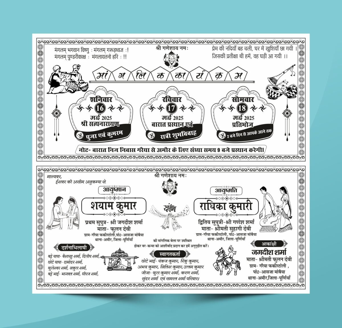 Hindu Wedding Card Design Black and White