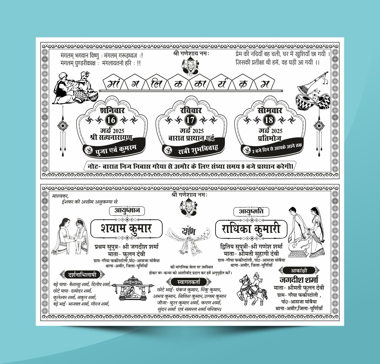 Hindu Wedding Card Design Black and White