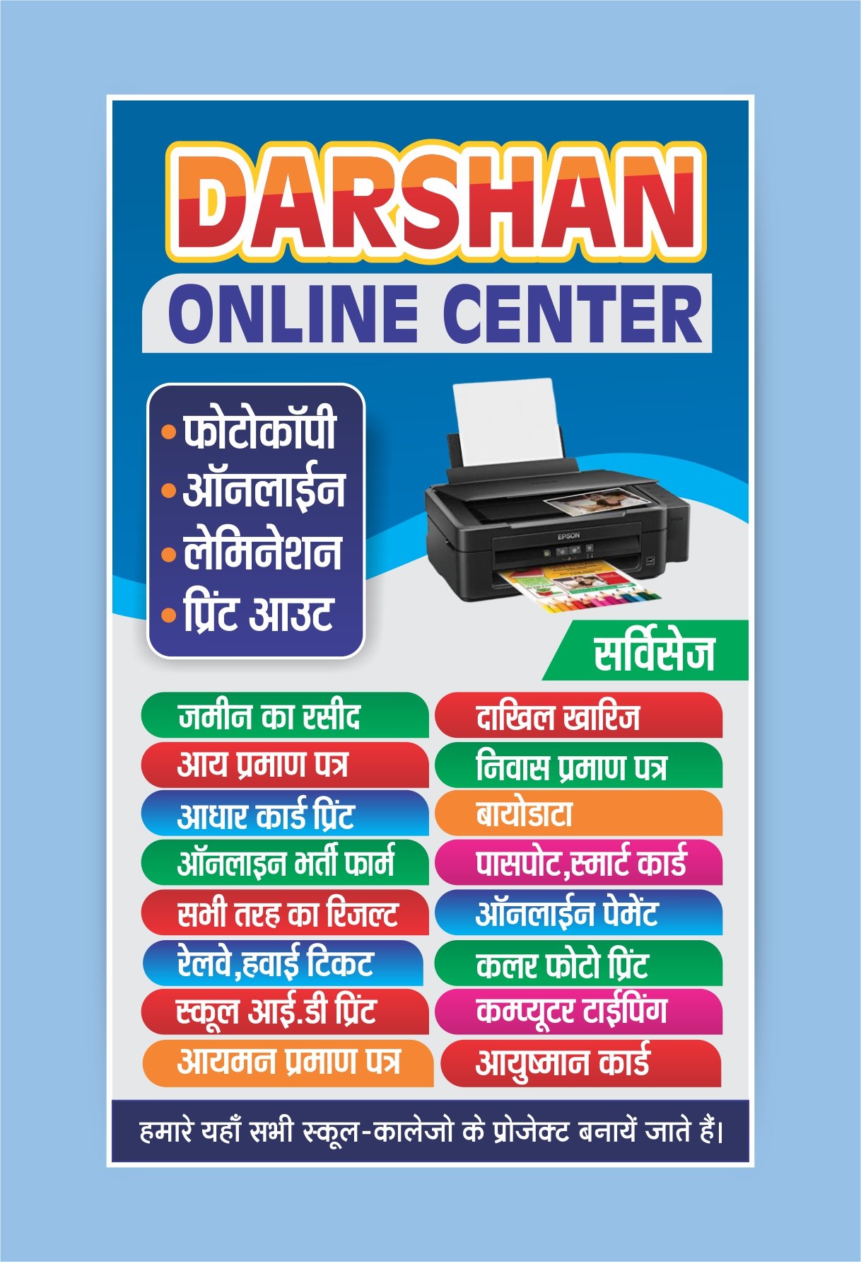Online Center Banner Design CDR PSD Download