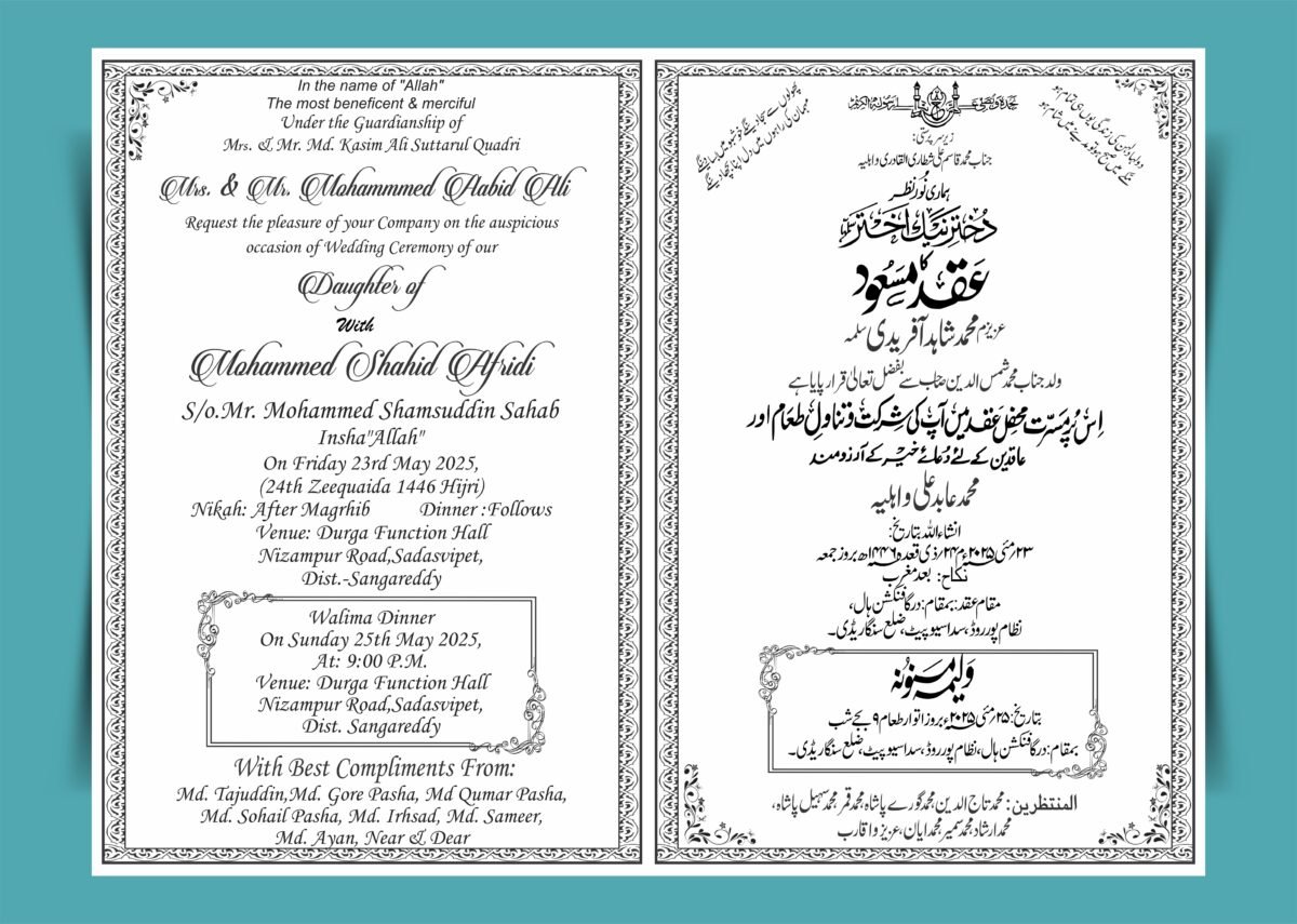 English and Urdu Wedding Card Square Design Big