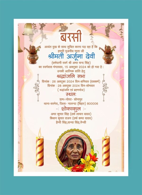 Beautifully Designed Barsi Invitation Shok Sandesh Card CDR