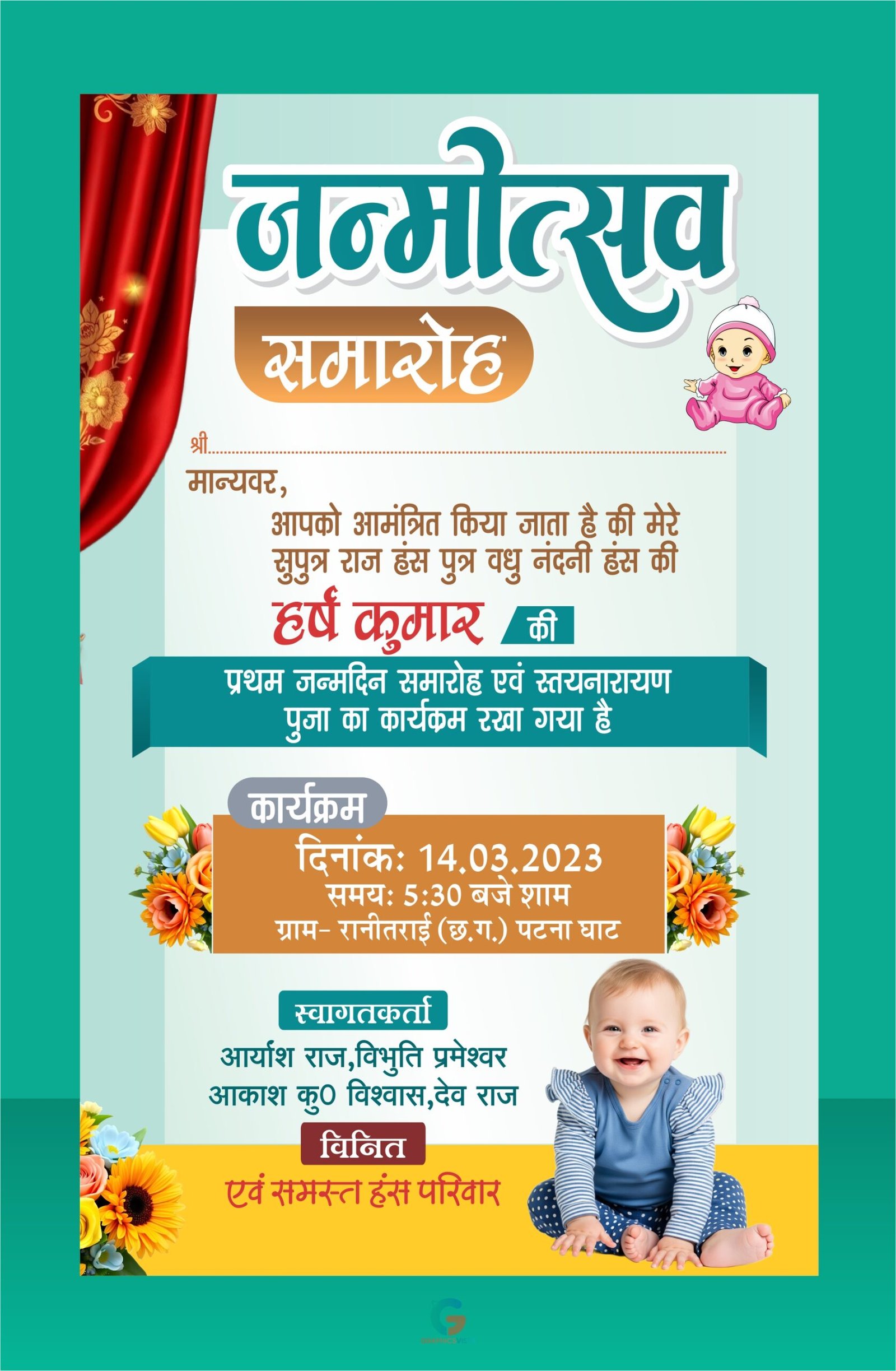 Creative Birthday Invitation Card Template Hindi CDR File