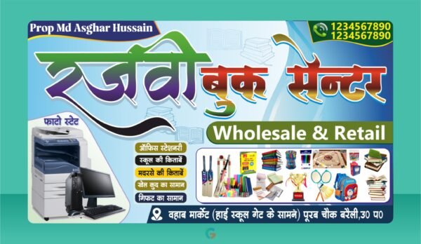 Book Depot Center Photostate Shop Banner Design CDR File