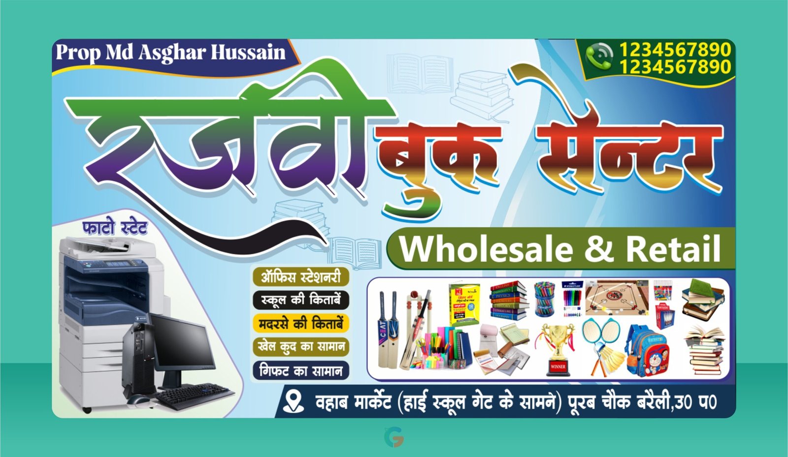 Book Depot Center Photostate Shop Banner Design CDR File