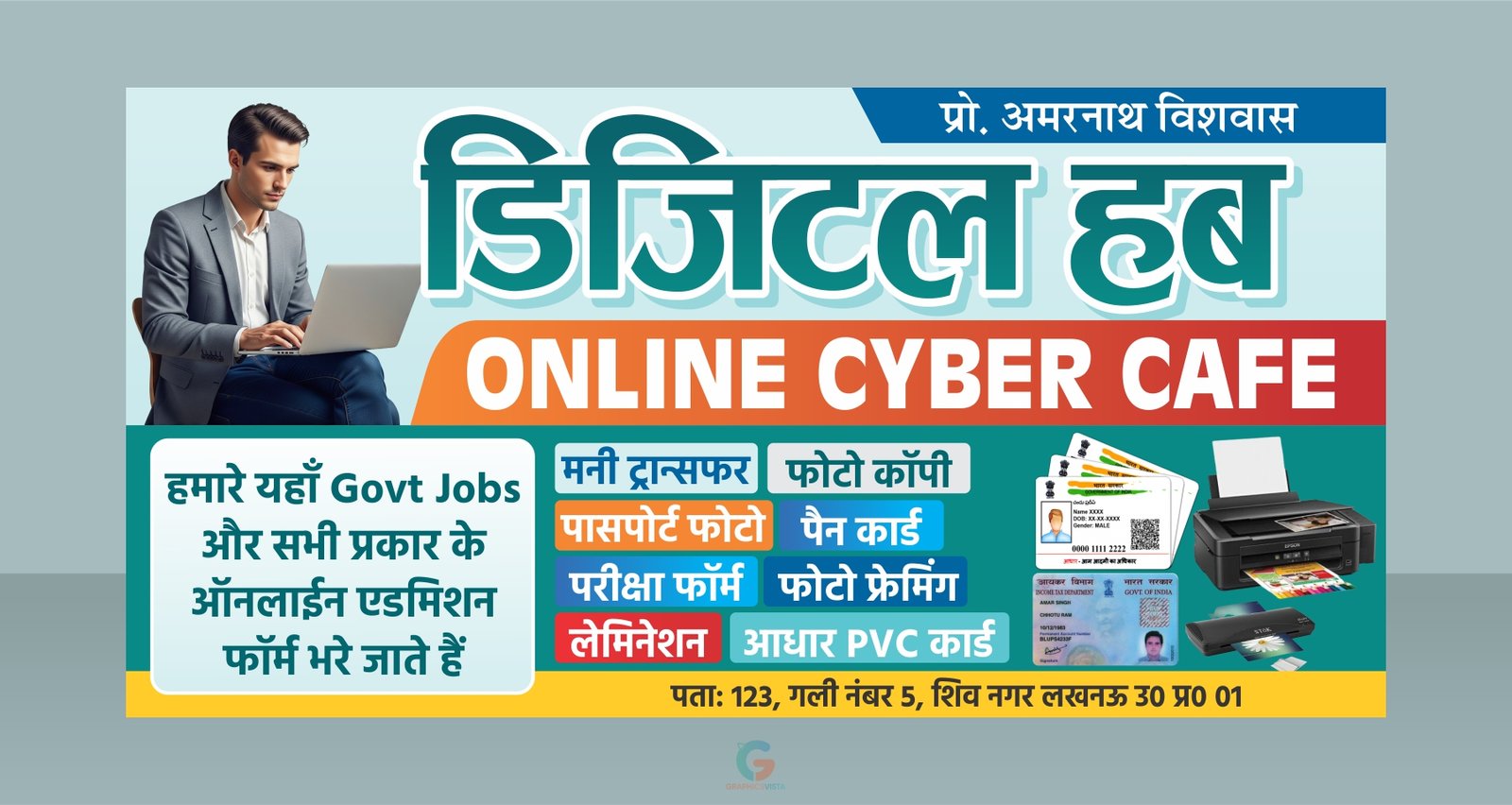 Cyber Cafe Banner Template Design PSD CDR File