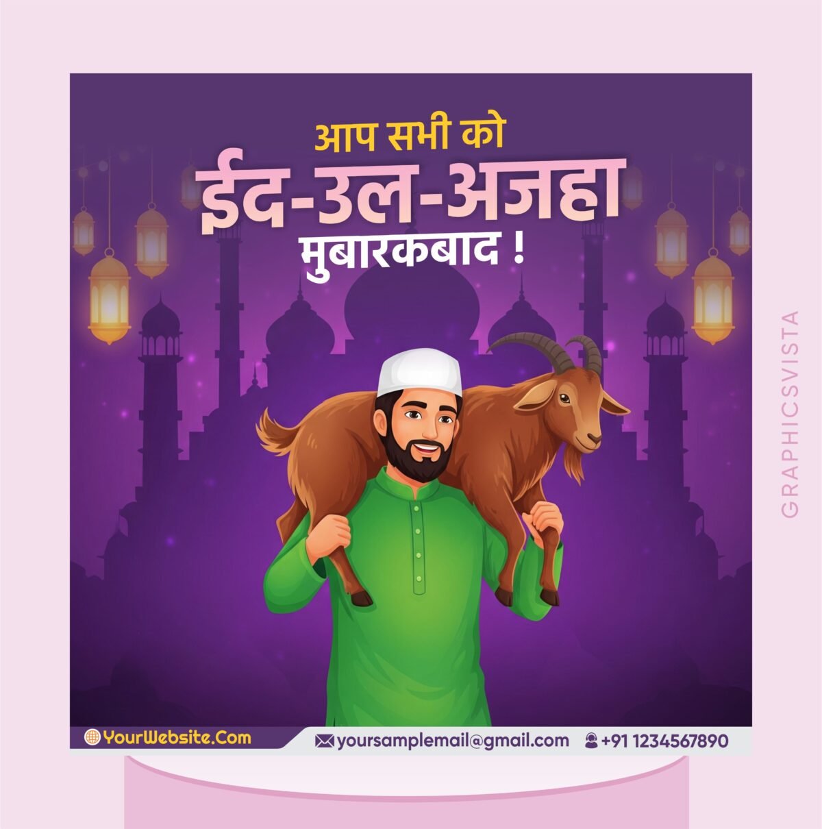 Eid Al Adha Banner Design CDR PSD Download