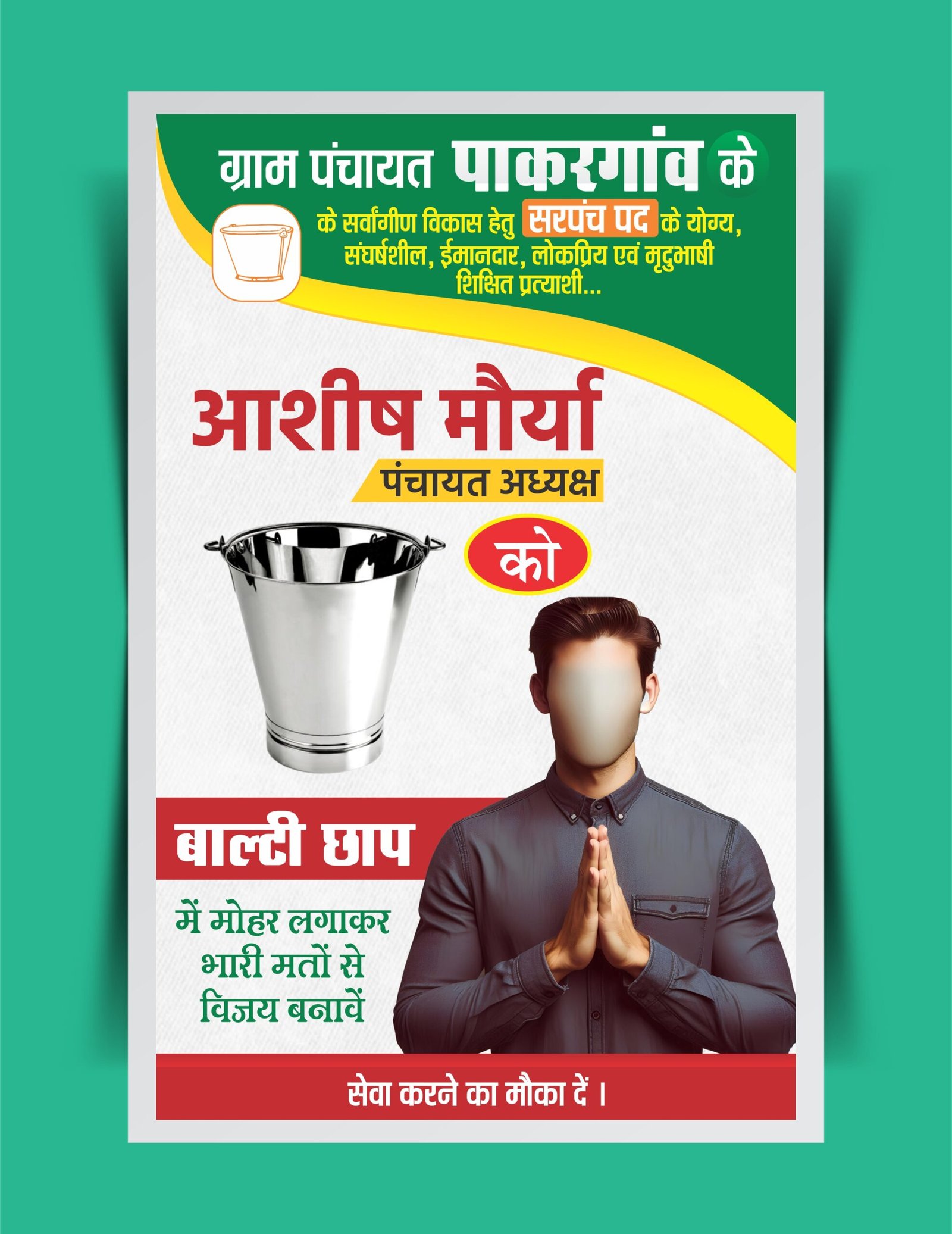 Election Banner Vidhan Sabha Template Design CDR PSD File