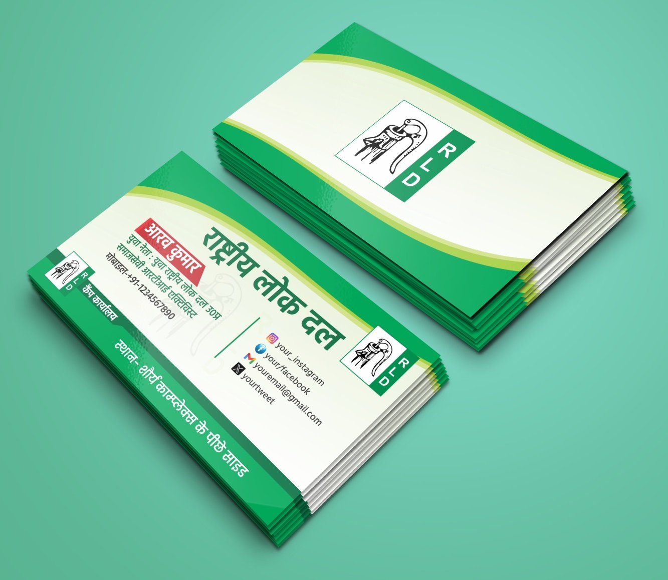 RLD Party Visiting Card CDR PSD File