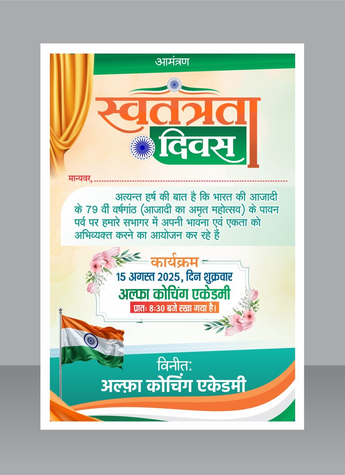 Independence Day Hindi Invitation Card Design Template CDR PSD