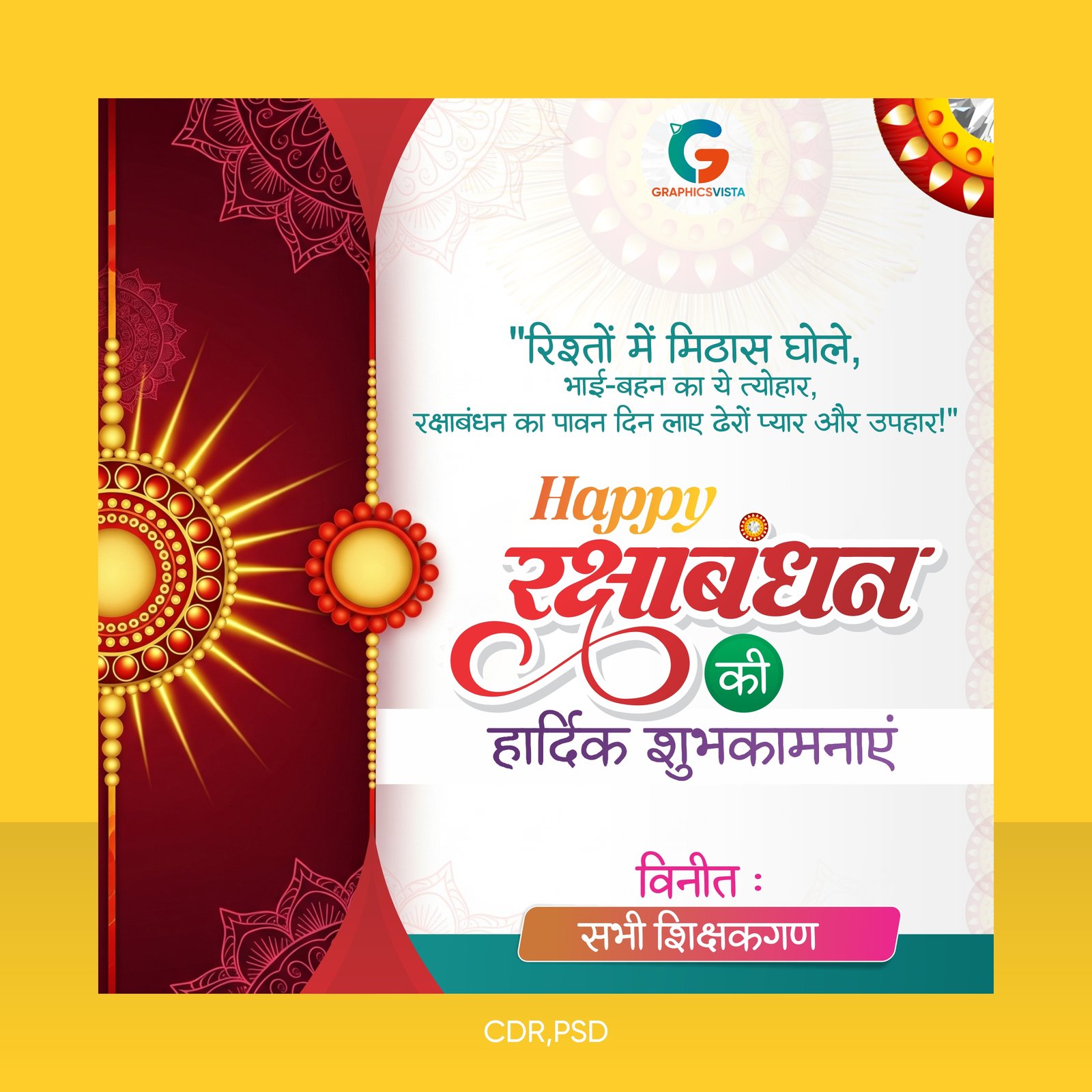 Happy Rakshabandhan Banner Design CDR PSD File