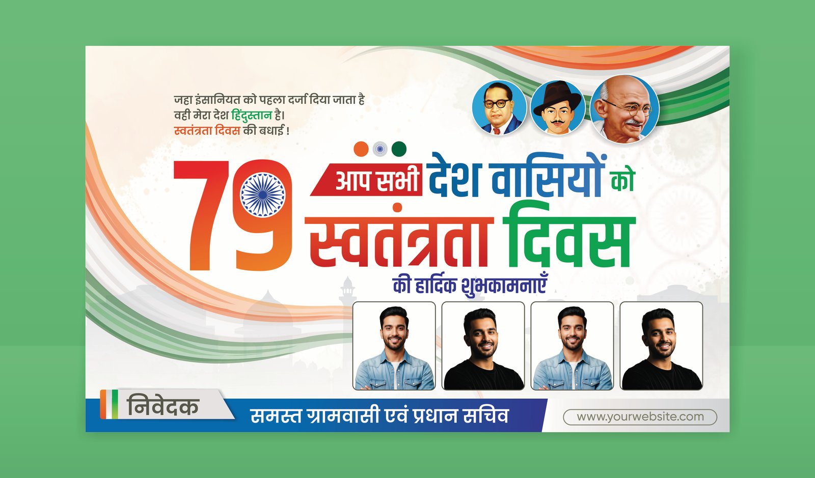 15th August Banner Design 2025 CDR PSD File Download