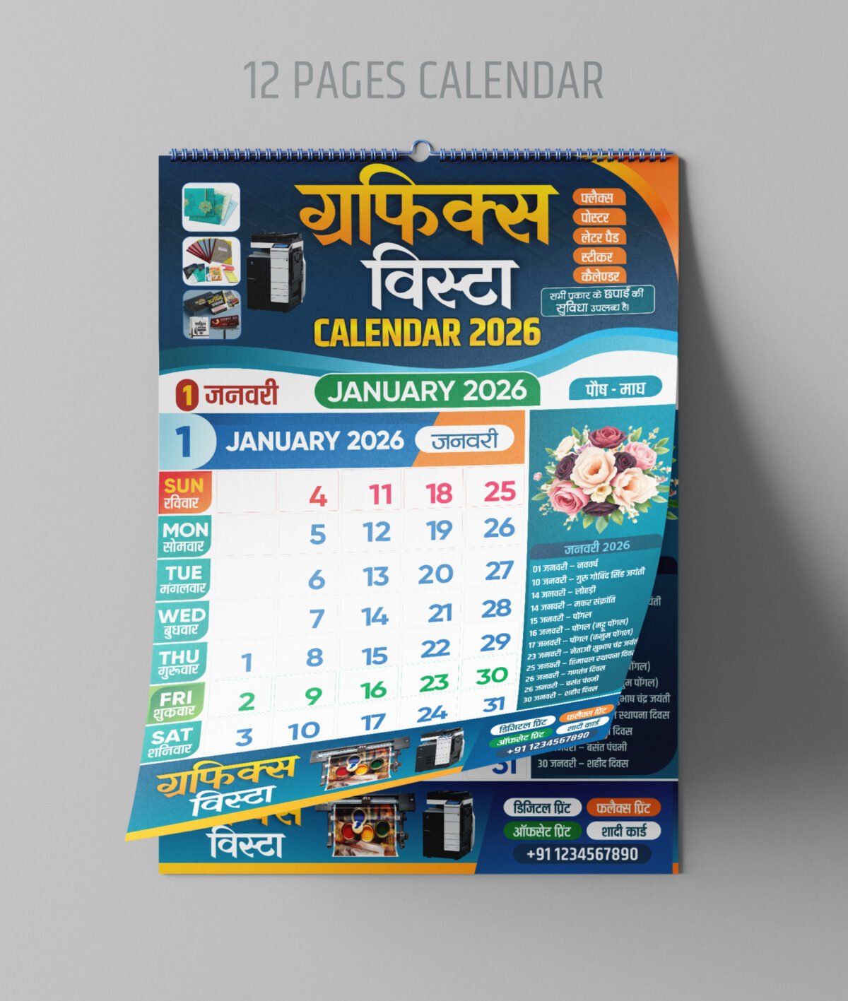 2026 Hindi Calendar 12 Month Calendar Design CDR I 12 Pages Calendar 2026