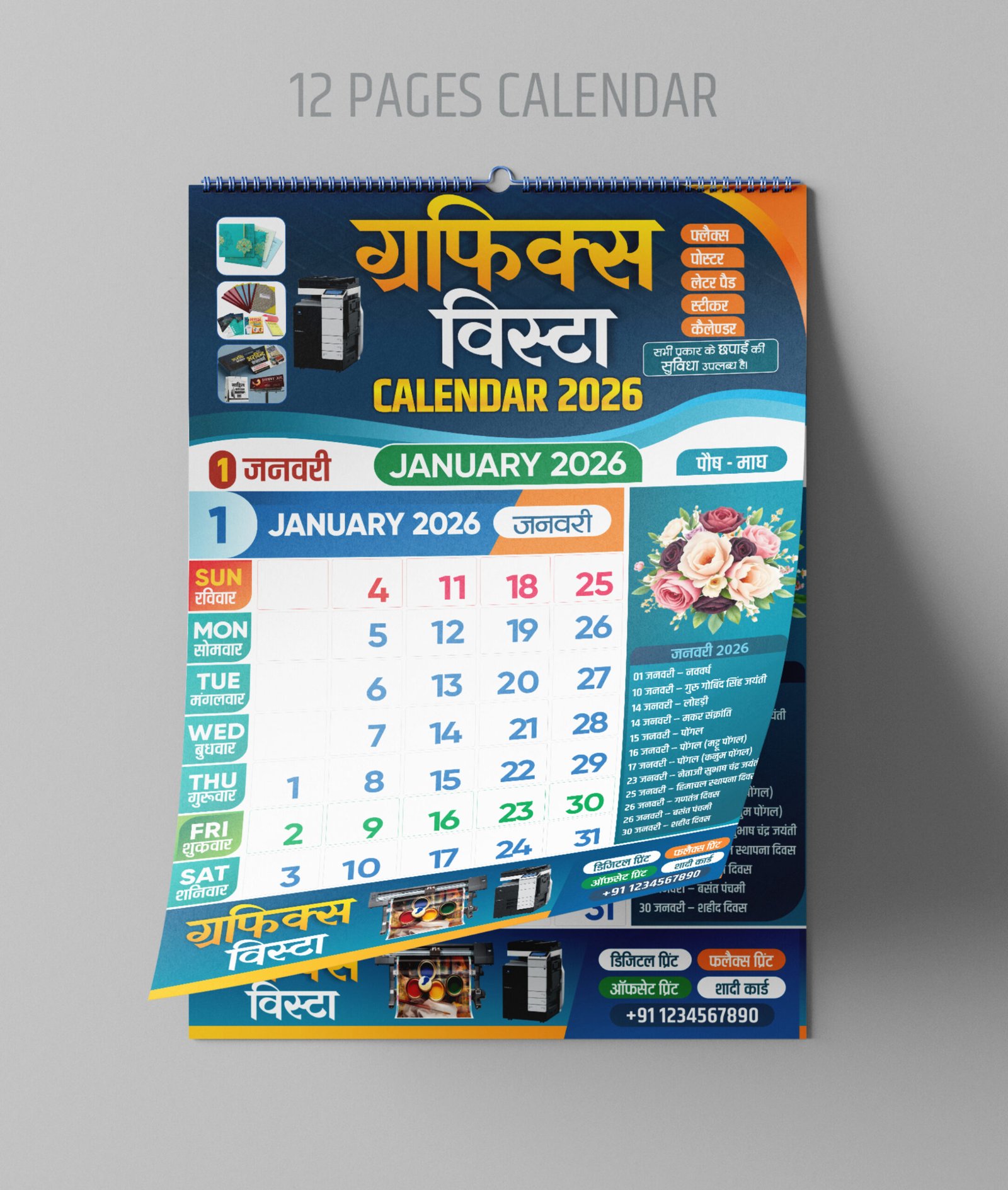 2026 Hindi Calendar 12 Month Calendar Design CDR I 12 Pages Calendar 2026