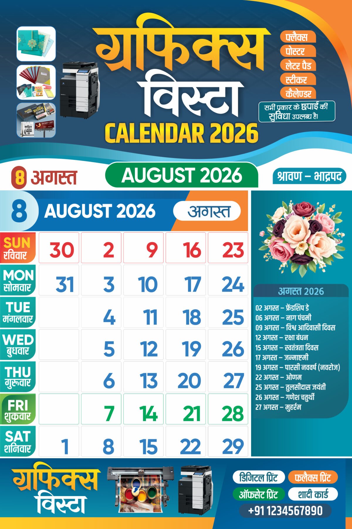 2026 Hindi Calendar 12 Month Calendar Design CDR I 12 Pages Calendar 2026