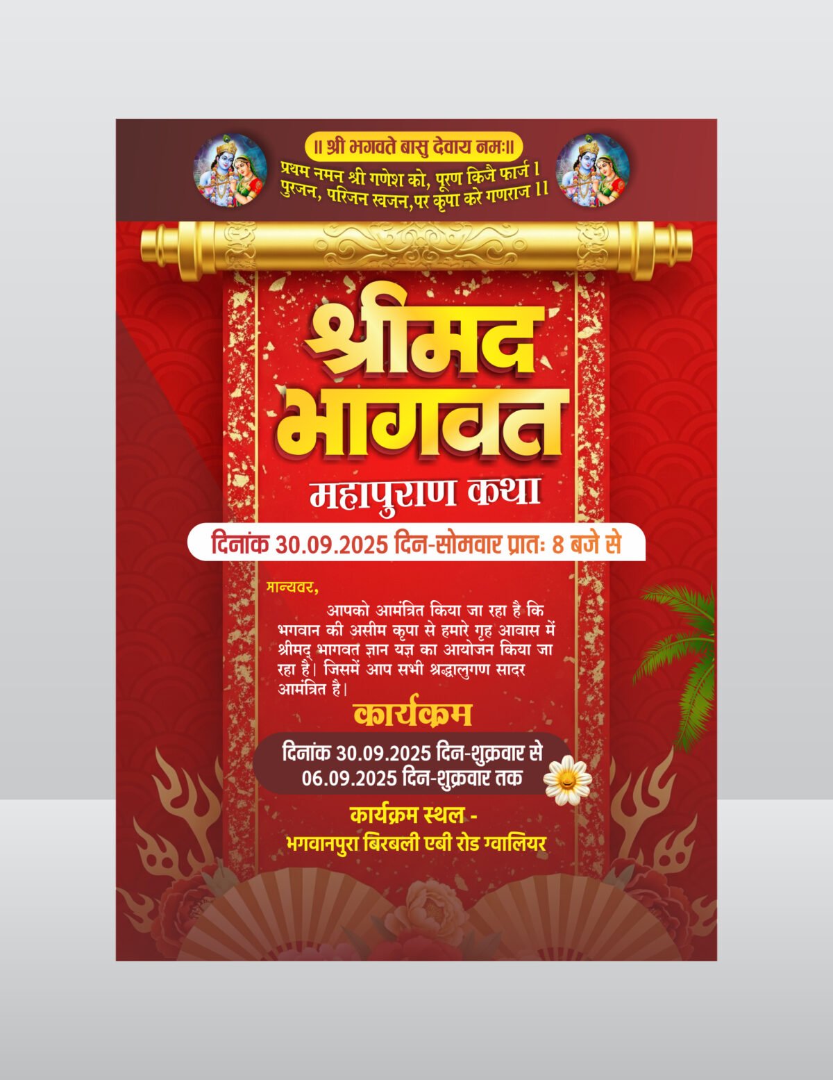 Bhagwat Katha Invitation Card Hindi CDR