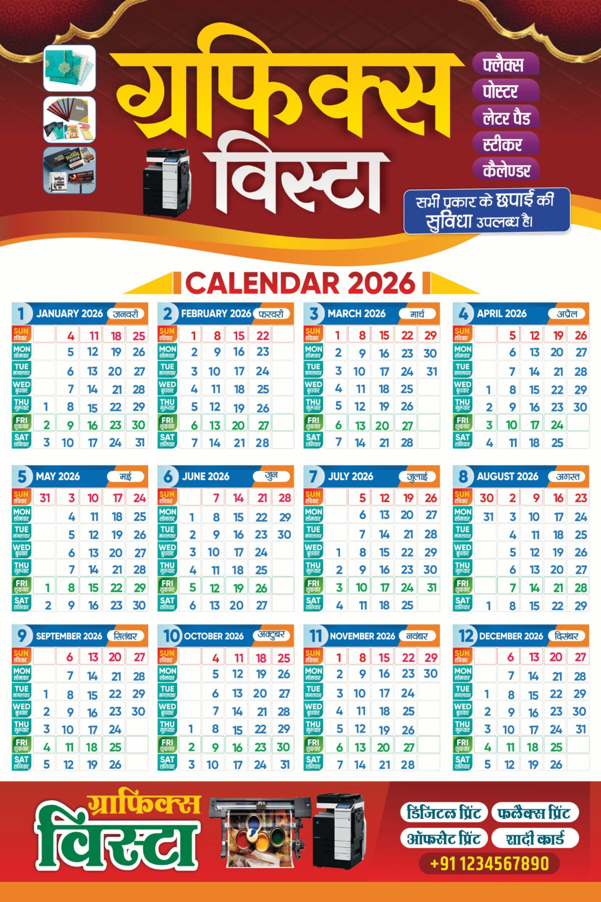 2026 Calendar Design CDR I Calendar 2026 CDR