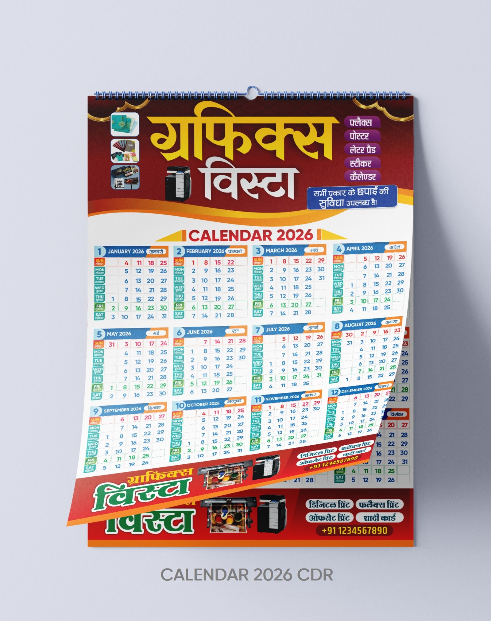 2026 Calendar Design CDR I Calendar 2026 CDR