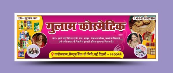 Cosmetic Shop Banner Design CDR File Download