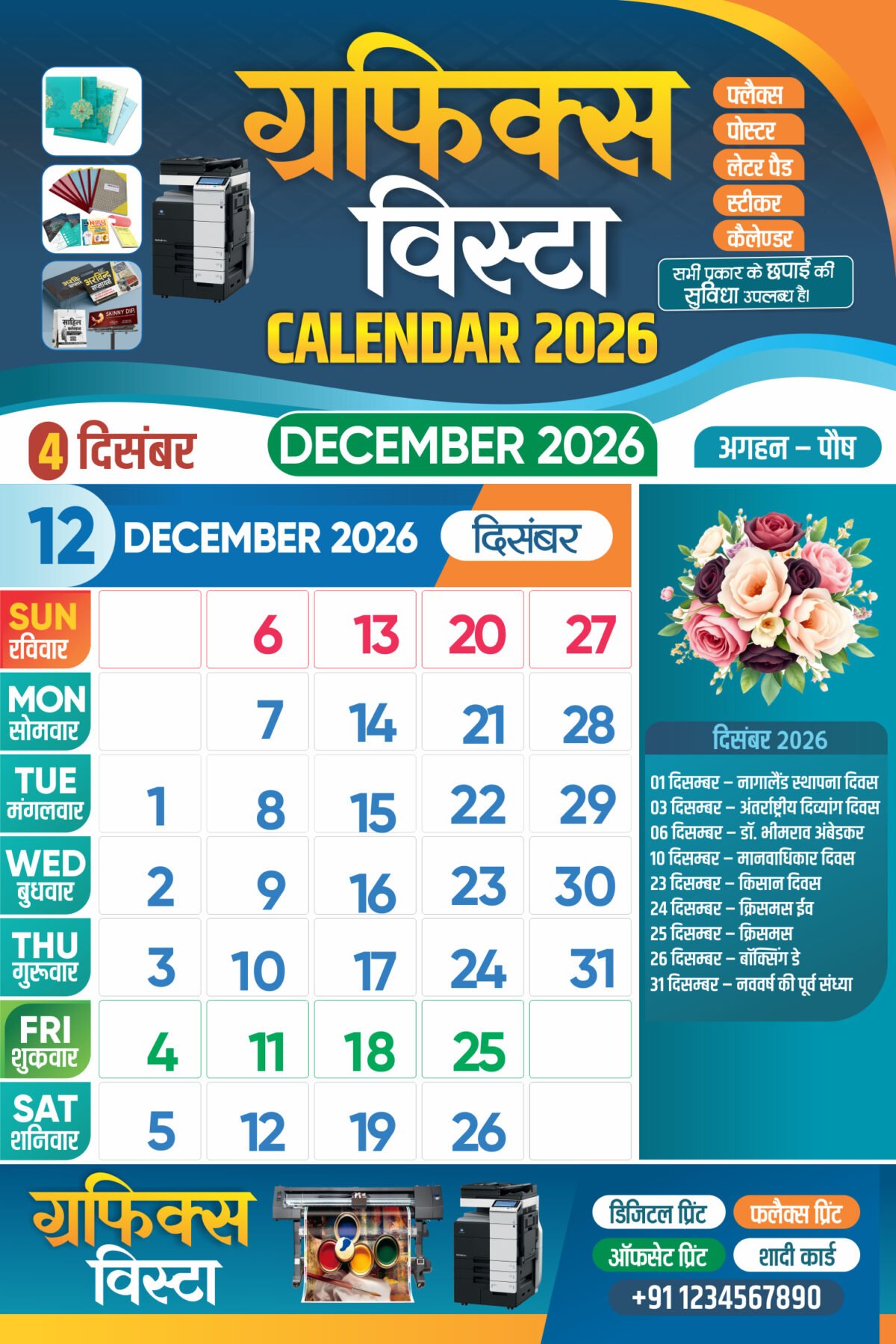 2026 Hindi Calendar 12 Month Calendar Design CDR I 12 Pages Calendar 2026