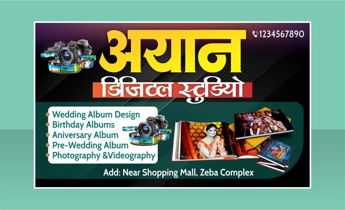 Photo Digital Studio Flex Banner Design Template CDR