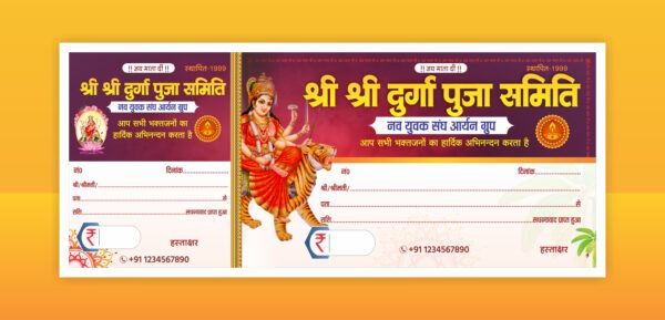 Durga Puja Chanda Rasid Book Design CDR Download