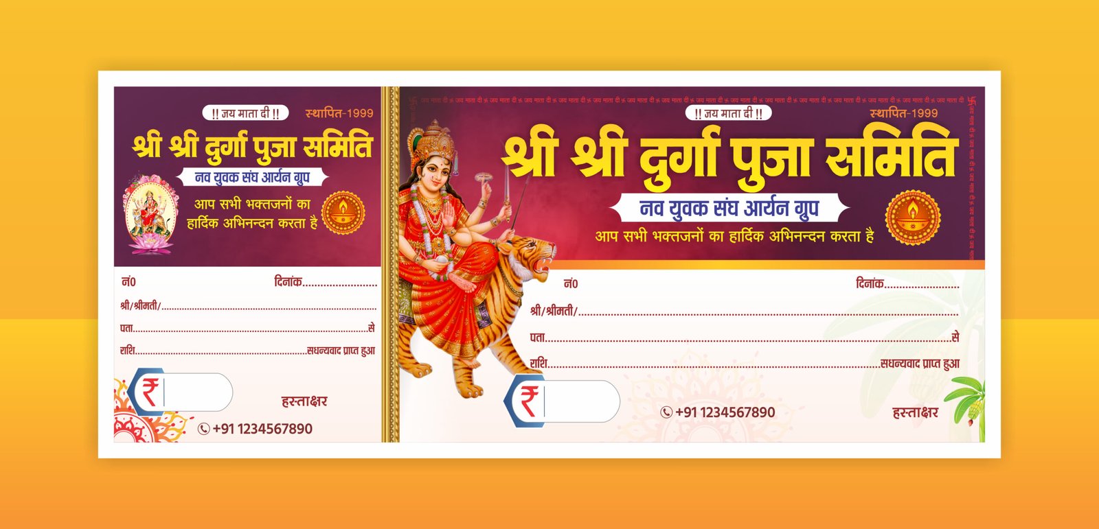 Durga Puja Chanda Rasid Book Design CDR Download