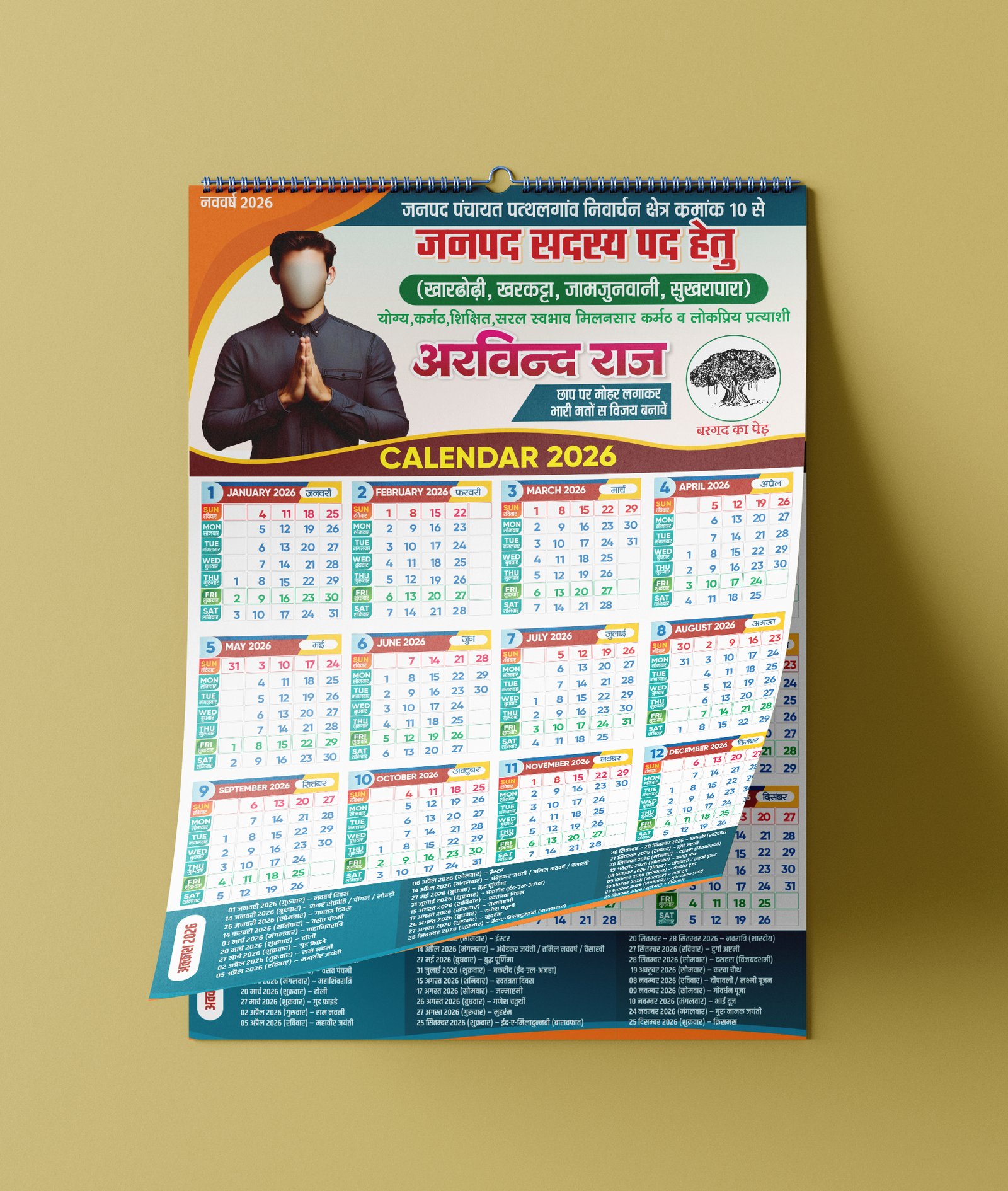 2026 Election Calendar CDR