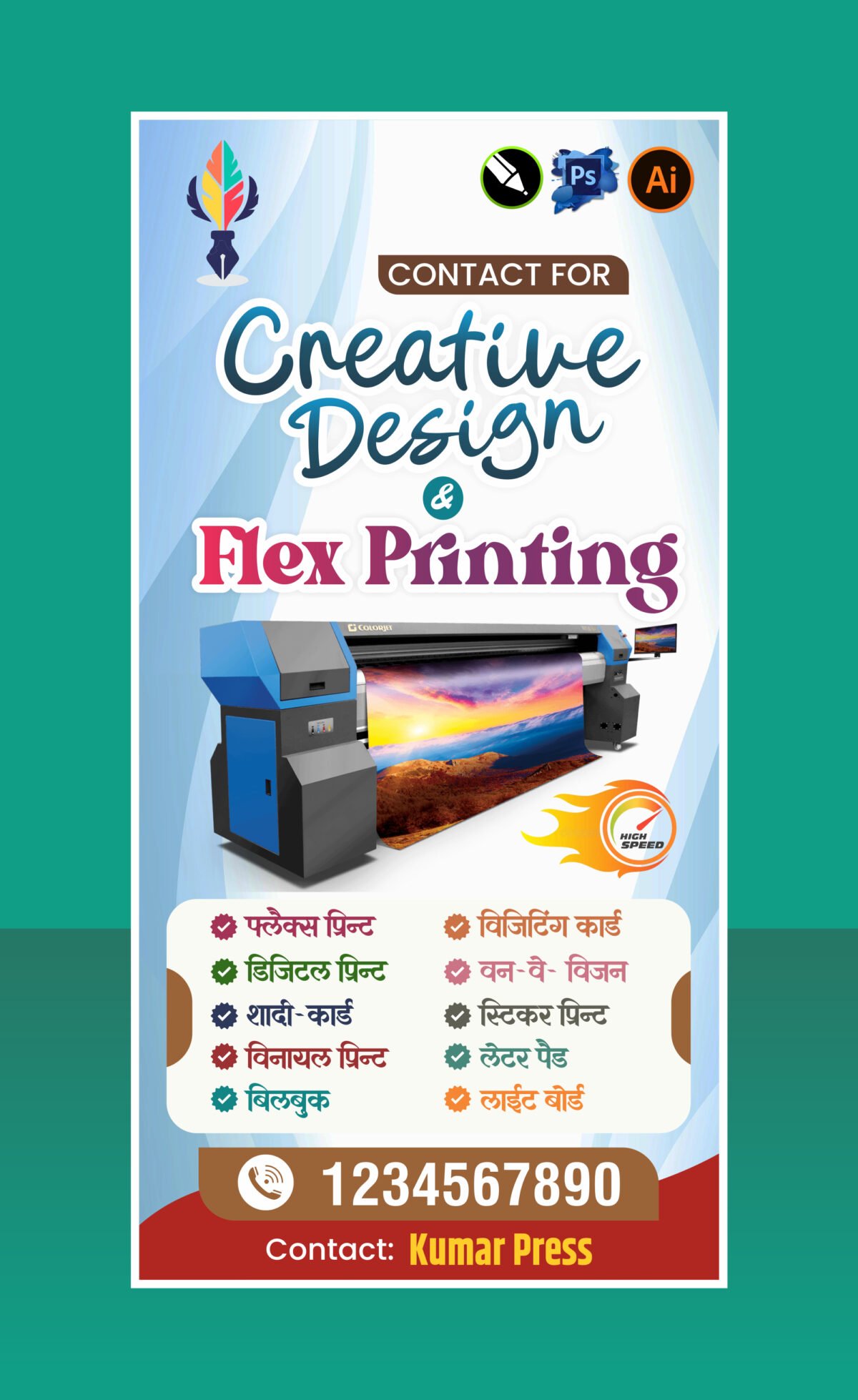 Flex Printing Shop Banner CDR File