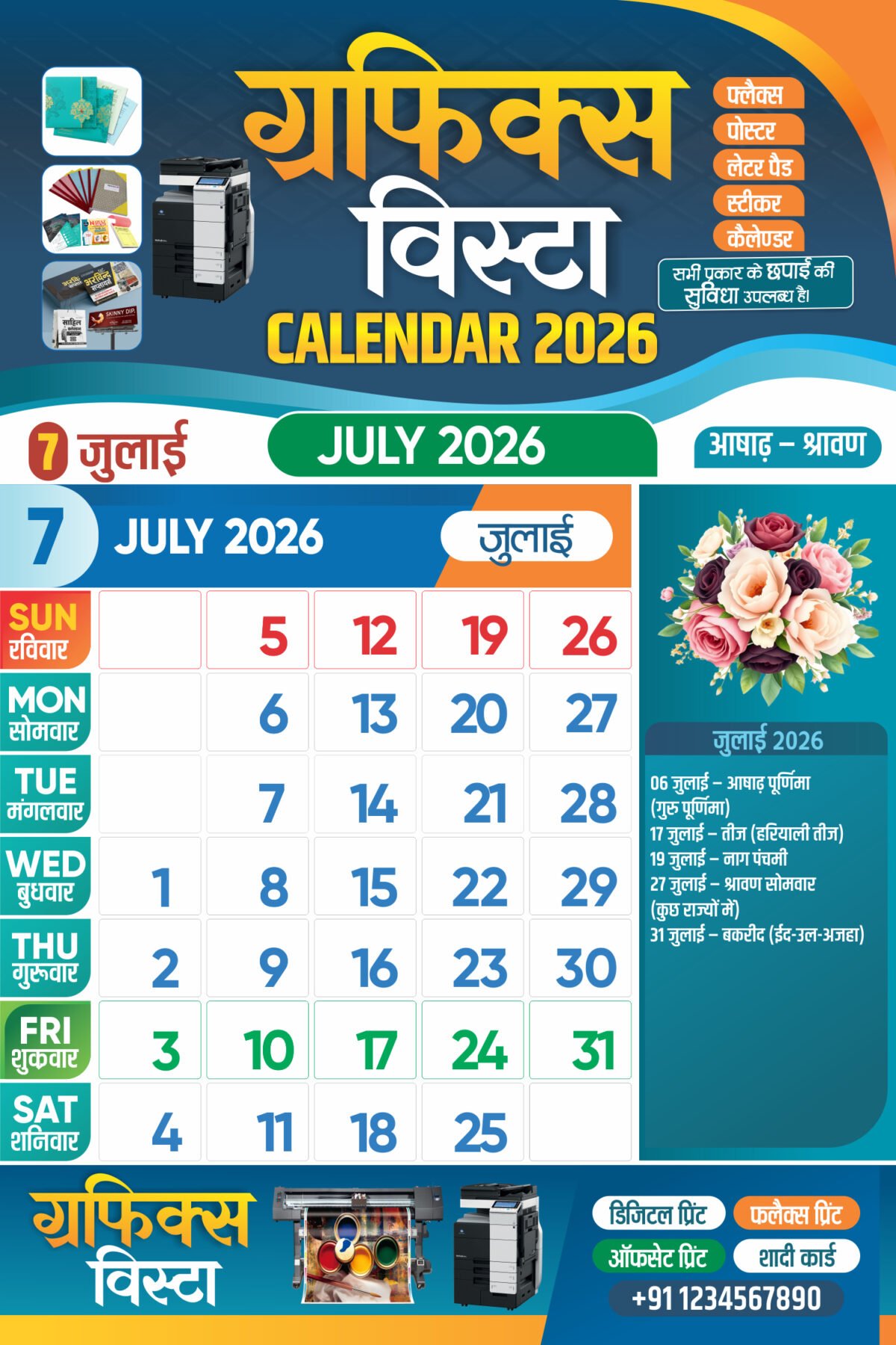 2026 Hindi Calendar 12 Month Calendar Design CDR I 12 Pages Calendar 2026