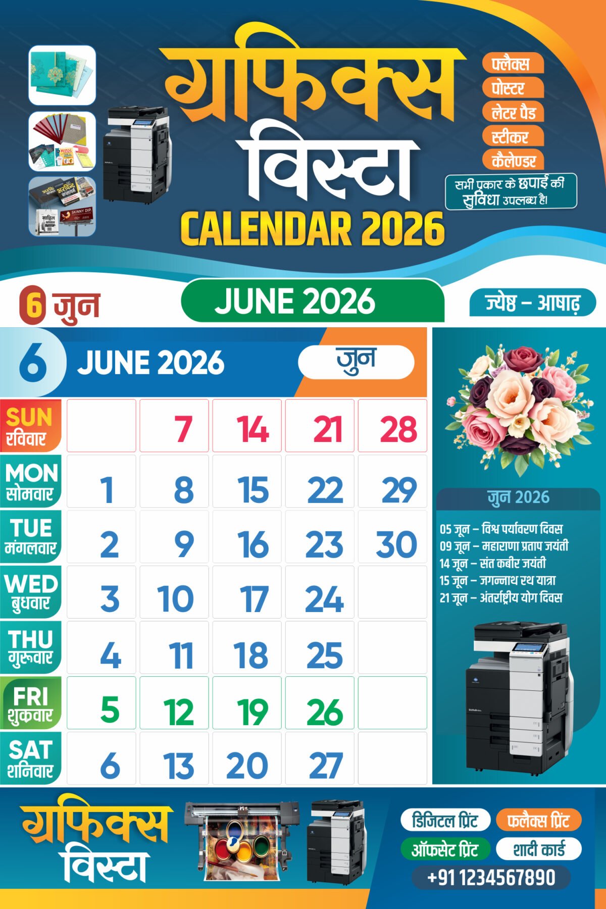 2026 Hindi Calendar 12 Month Calendar Design CDR I 12 Pages Calendar 2026