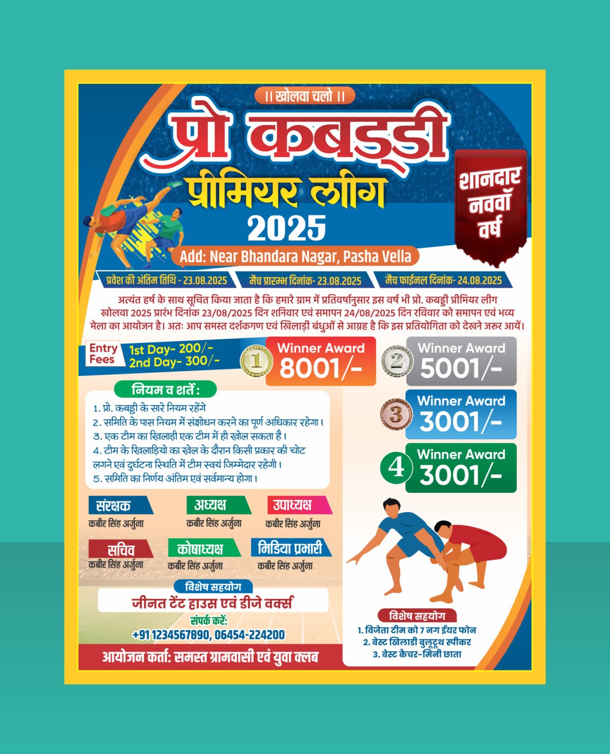 Kabaddi Competition Match Poster Design CDR File