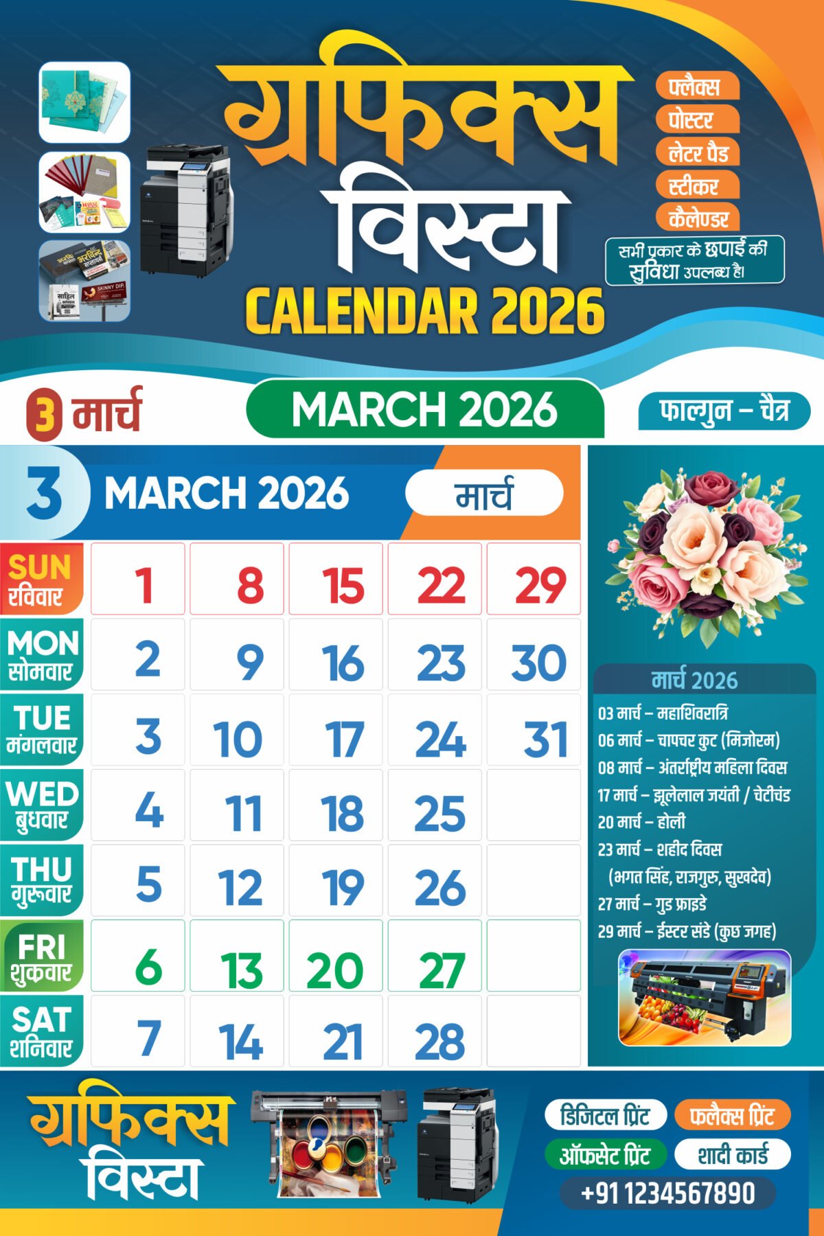 2026 Hindi Calendar 12 Month Calendar Design CDR I 12 Pages Calendar 2026