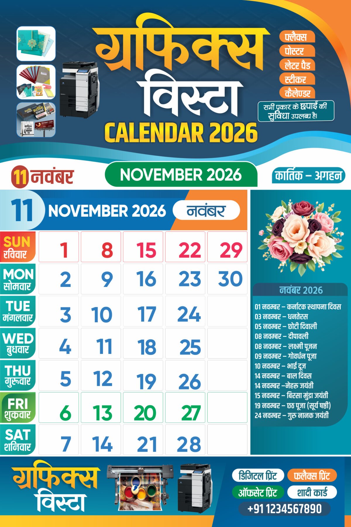 2026 Hindi Calendar 12 Month Calendar Design CDR I 12 Pages Calendar 2026