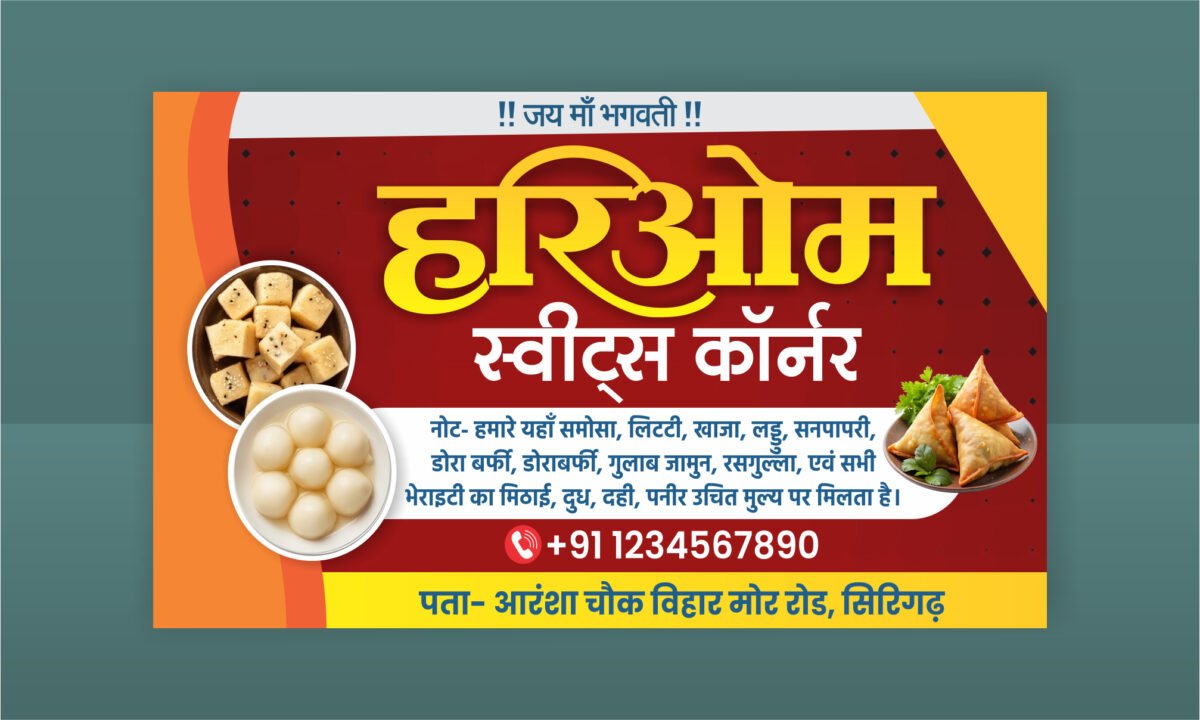Sweets Shop Corner Banner Template Design