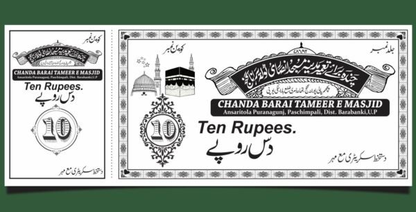Madarsa Urdu Chanda Coupon Rasid Book CDR File
