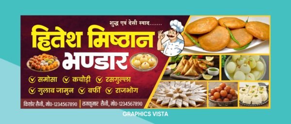 A Premium Design Hotel Bhandar Flex Banner CDR File Download AG